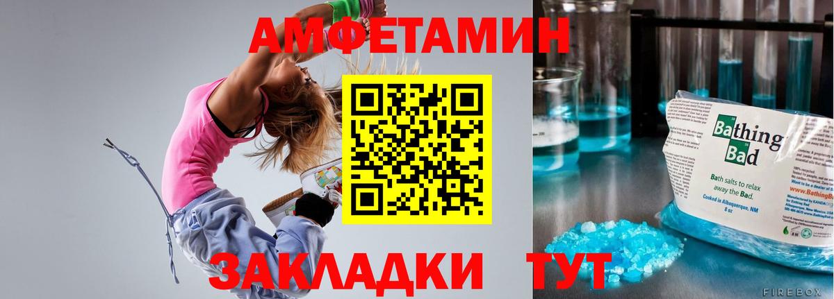 Мичуринск  Amphetamine Розовый  Вход с VPN 
