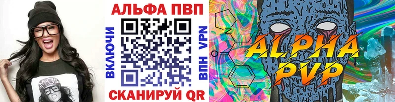 Alfa_PVP мука Мичуринск