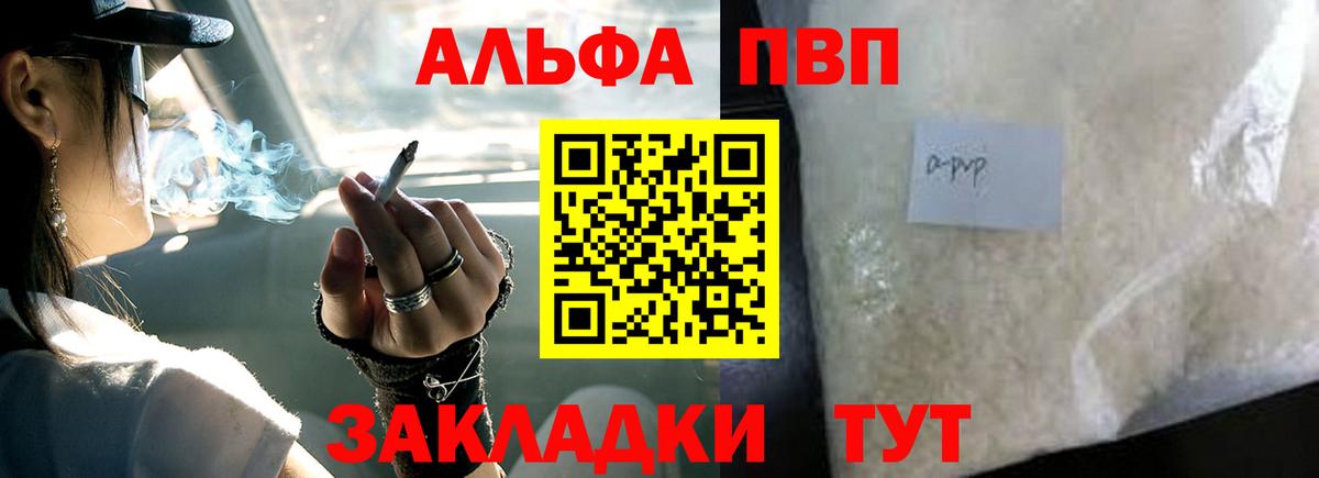 Alpha-PVP СК Мичуринск
