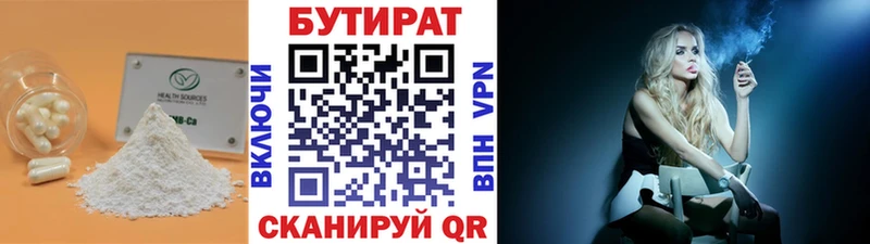 БУТИРАТ бутандиол  Мичуринск 