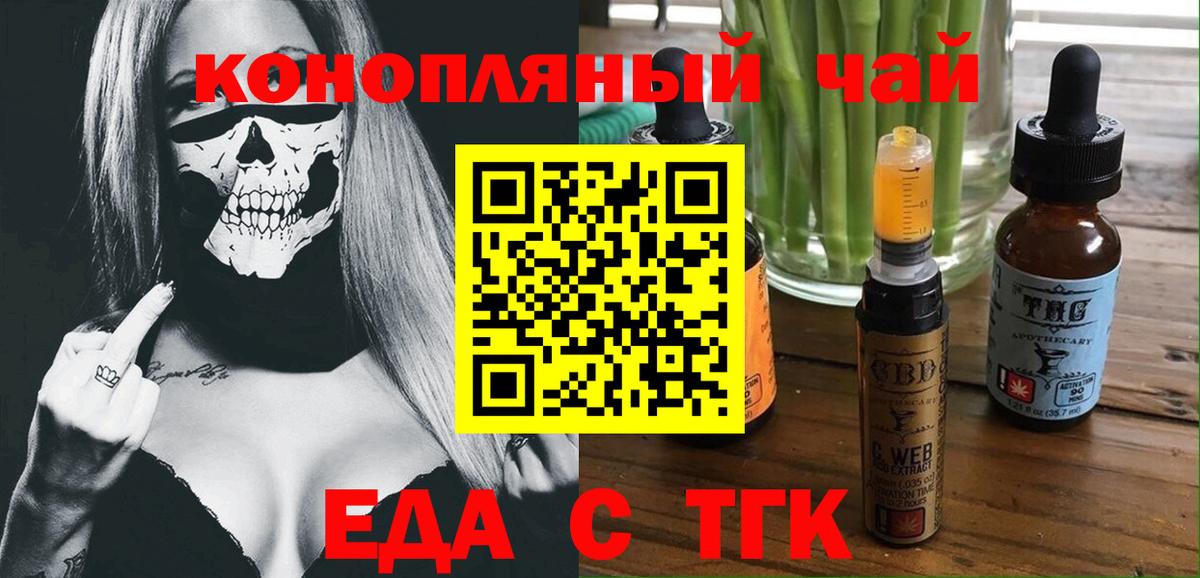 Cannafood конопля  Мичуринск  Cannafood конопля 