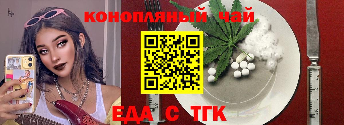 Мичуринск  Печенье с ТГК марихуана  Вход с VPN 