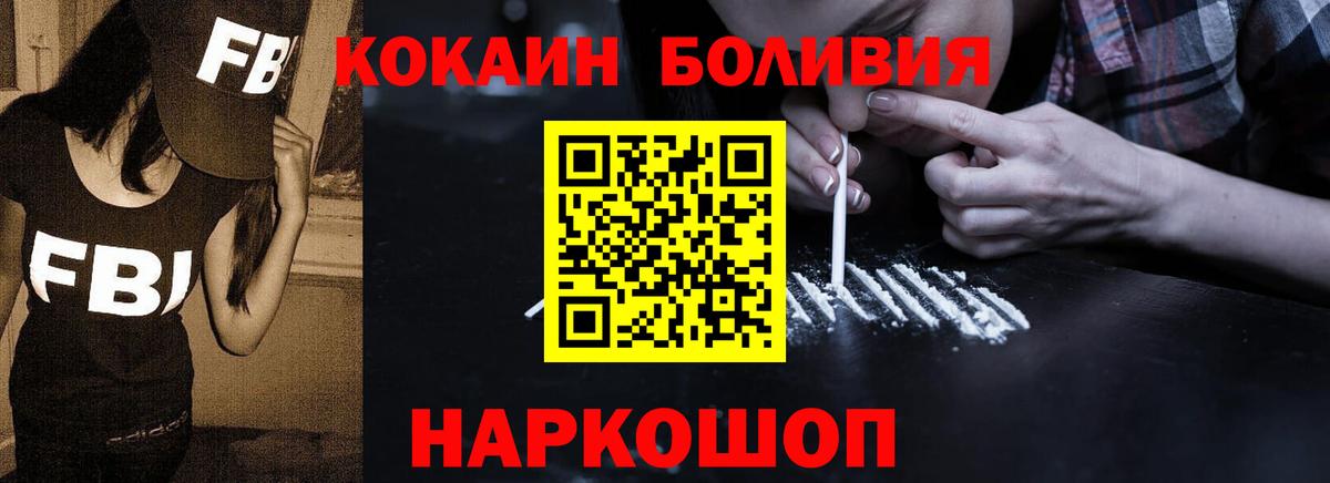 Кокаин 97% Мичуринск