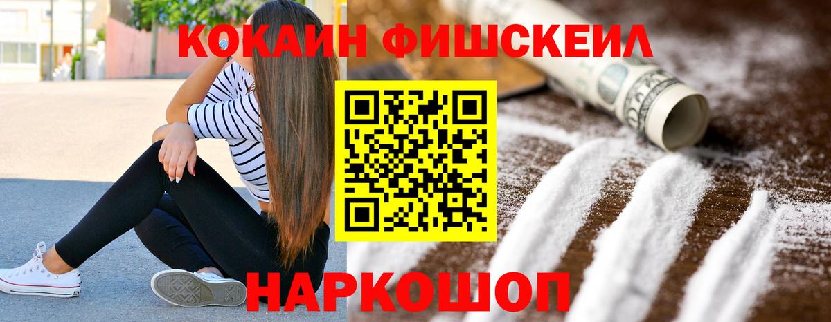 Cocaine 99% Мичуринск