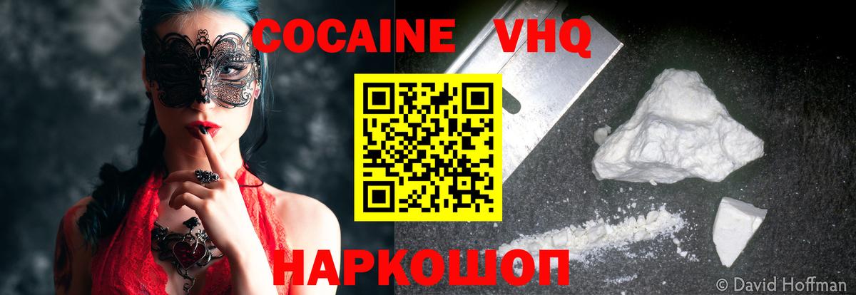 Мичуринск  КОКАИН Fish Scale  КОКАИН Fish Scale  COCAIN  Вход с VPN 