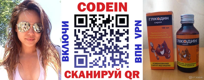 Кодеиновый сироп Lean напиток Lean (лин)  kraken tor  Мичуринск 