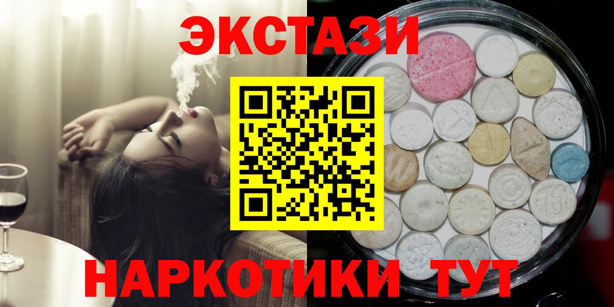 хочу наркоту  Ecstasy TESLA  Мичуринск  маркетплейс формула  Ecstasy TESLA 