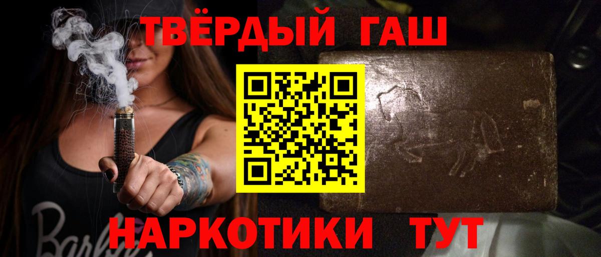 ГАШ индика сатива  Вход с VPN  Мичуринск  Гашиш хэш 