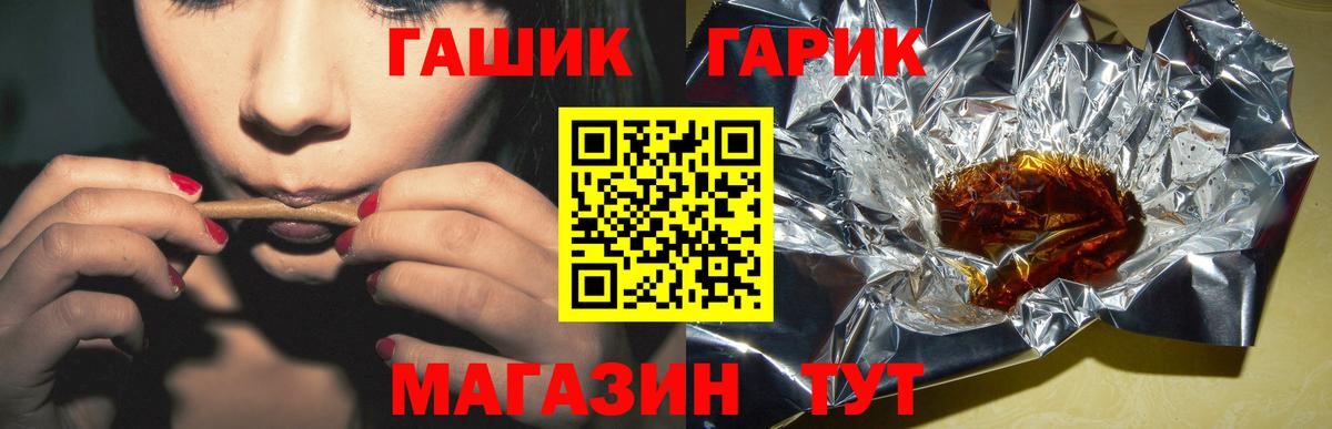 ГАШ гашик  ГАШ гашик  ГАШ гашик  Мичуринск 