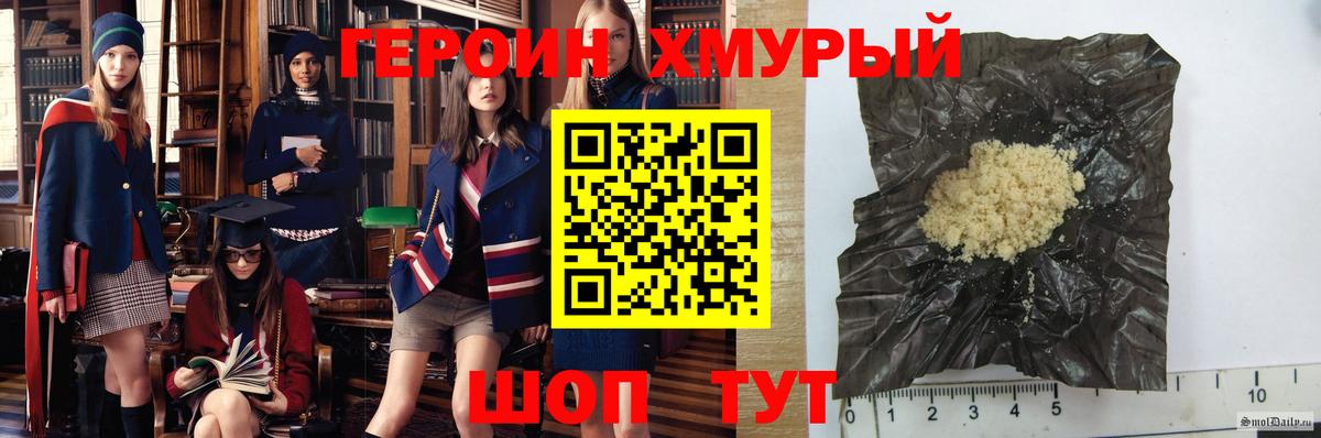 Героин хмурый  Героин хмурый  Мичуринск  Героин хмурый  Героин хмурый  Героин хмурый 