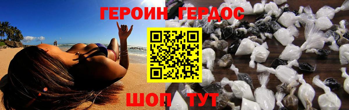 ГЕРОИН гречка Мичуринск