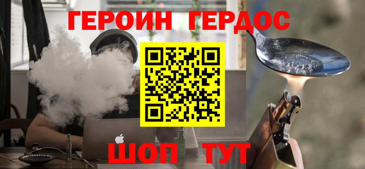 Героин Heroin  Мичуринск 