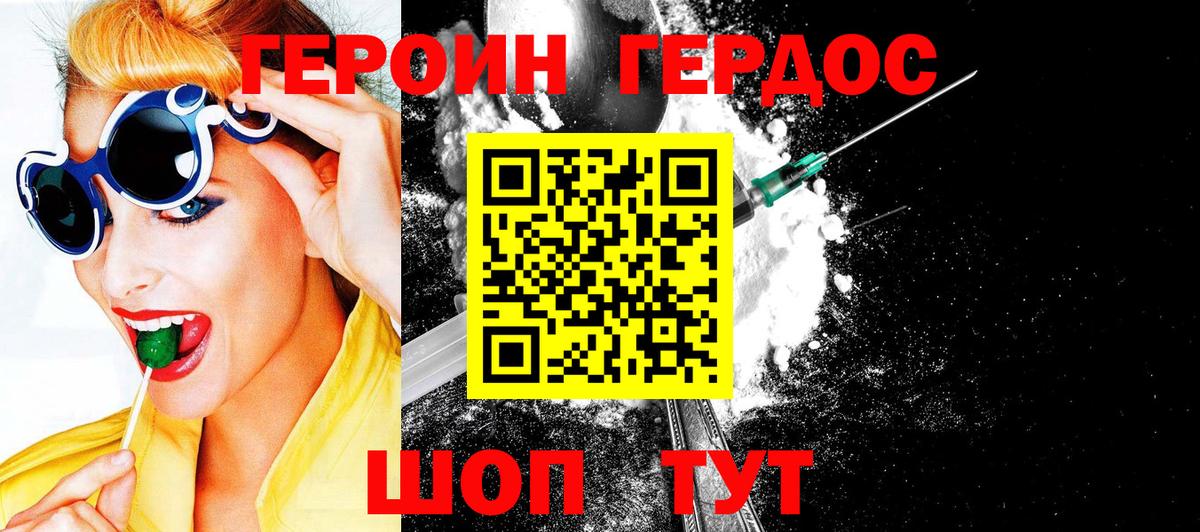 Героин афганец Мичуринск
