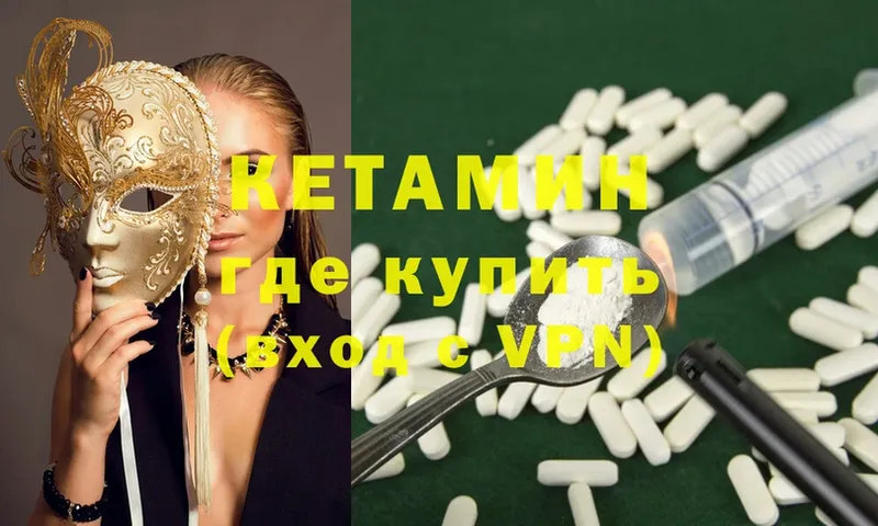 Кетамин ketamine  где найти наркотики  omg вход  Мичуринск 