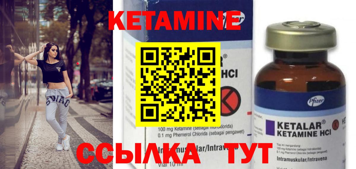 КЕТАМИН ketamine  Мичуринск 