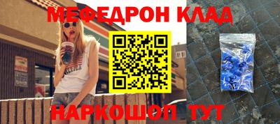 MESCALINE Волжский