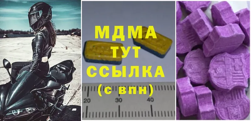 МДМА Molly  Мичуринск 