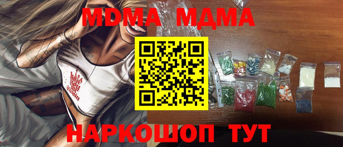 MDMA молли  MDMA молли  MDMA молли  MDMA молли  Мичуринск 