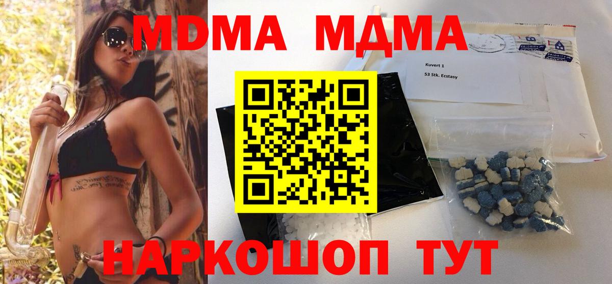 Мичуринск  MDMA  Вход с VPN  МДМА crystal  МДМА crystal 