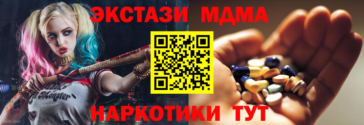 MDMA  Мичуринск  MDMA crystal 