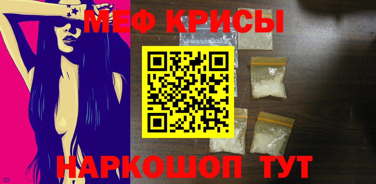 KRAKEN   Мичуринск  МЯУ-МЯУ mephedrone 
