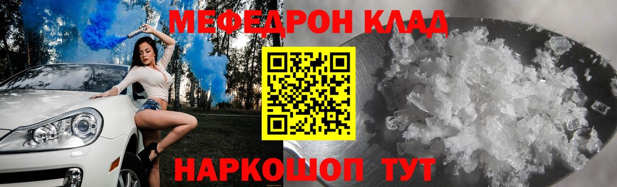 МЯУ-МЯУ mephedrone  Меф мука  Меф  Мичуринск 