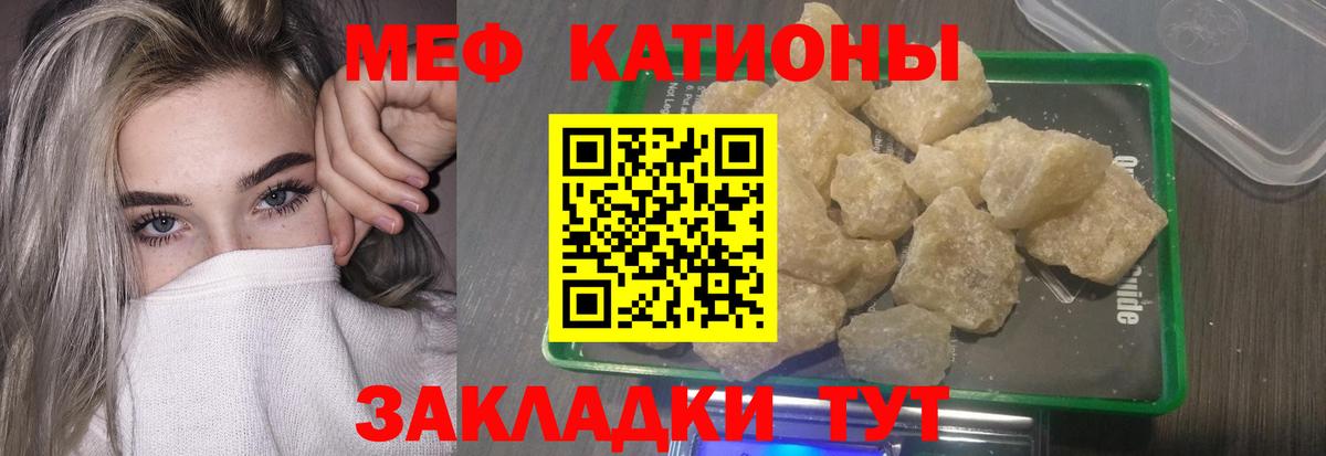 Меф мяу мяу кристаллы Мичуринск