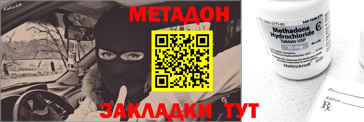 Мичуринск  кракен как войти  Вход с VPN  МЕТАДОН methadone  shop состав  Метадон белоснежный 