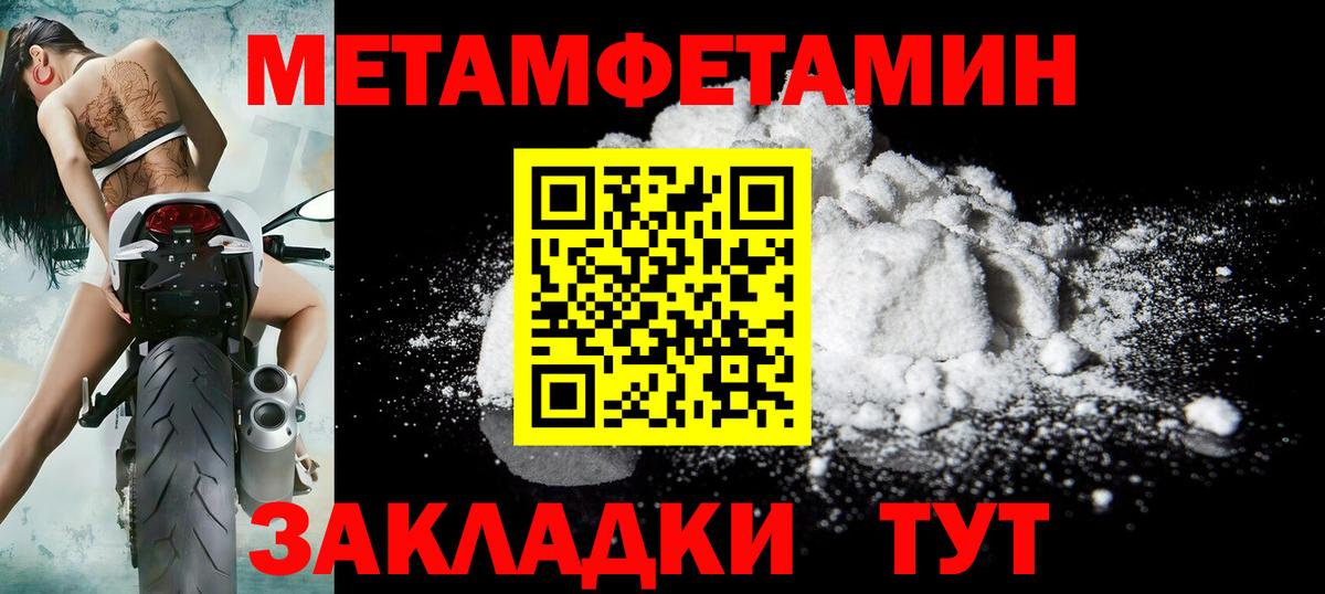 Метамфетамин пудра Мичуринск