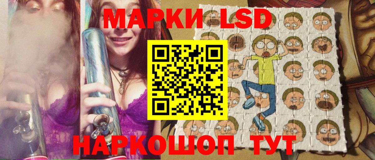 Наркотические марки 1,5мг Мичуринск