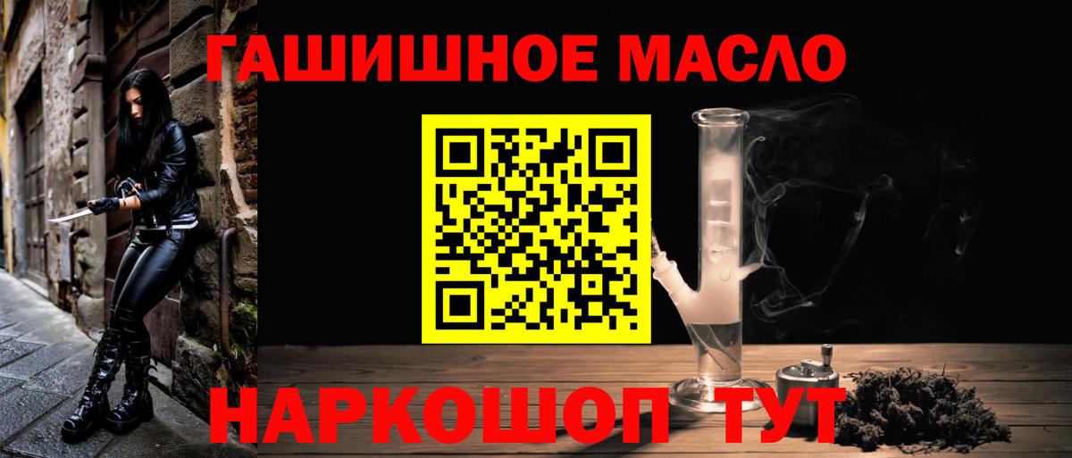 hydra зеркало  Вход с VPN  Мичуринск  ТГК жижа  магазин   