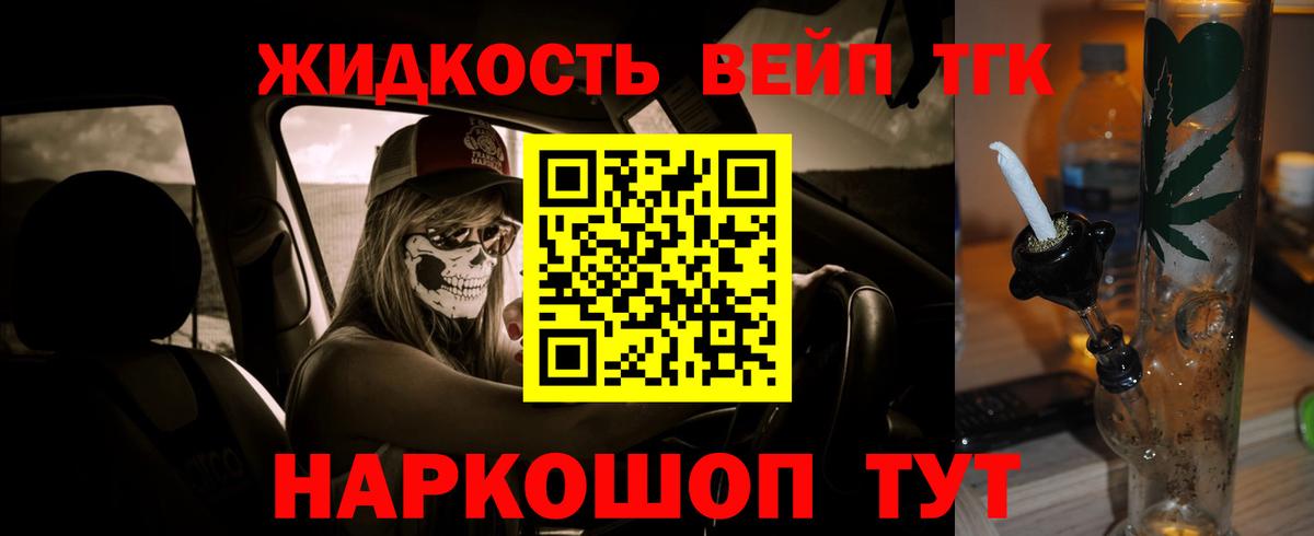 Дистиллят ТГК вейп с тгк Мичуринск