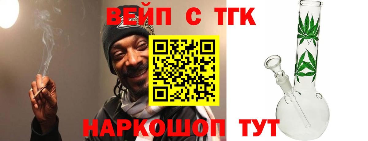 Дистиллят ТГК жижа Мичуринск