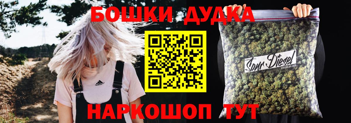 Бошки Шишки OG Kush  Мичуринск 