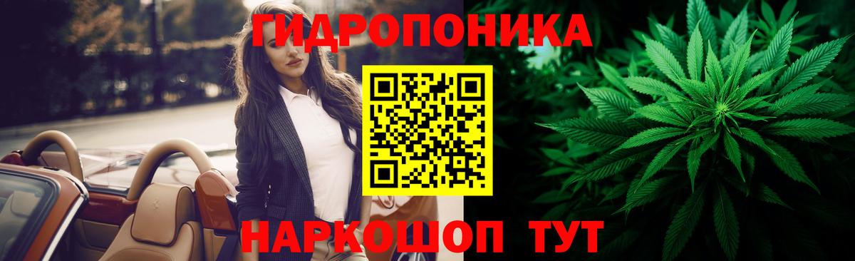 Конопля тримм Мичуринск